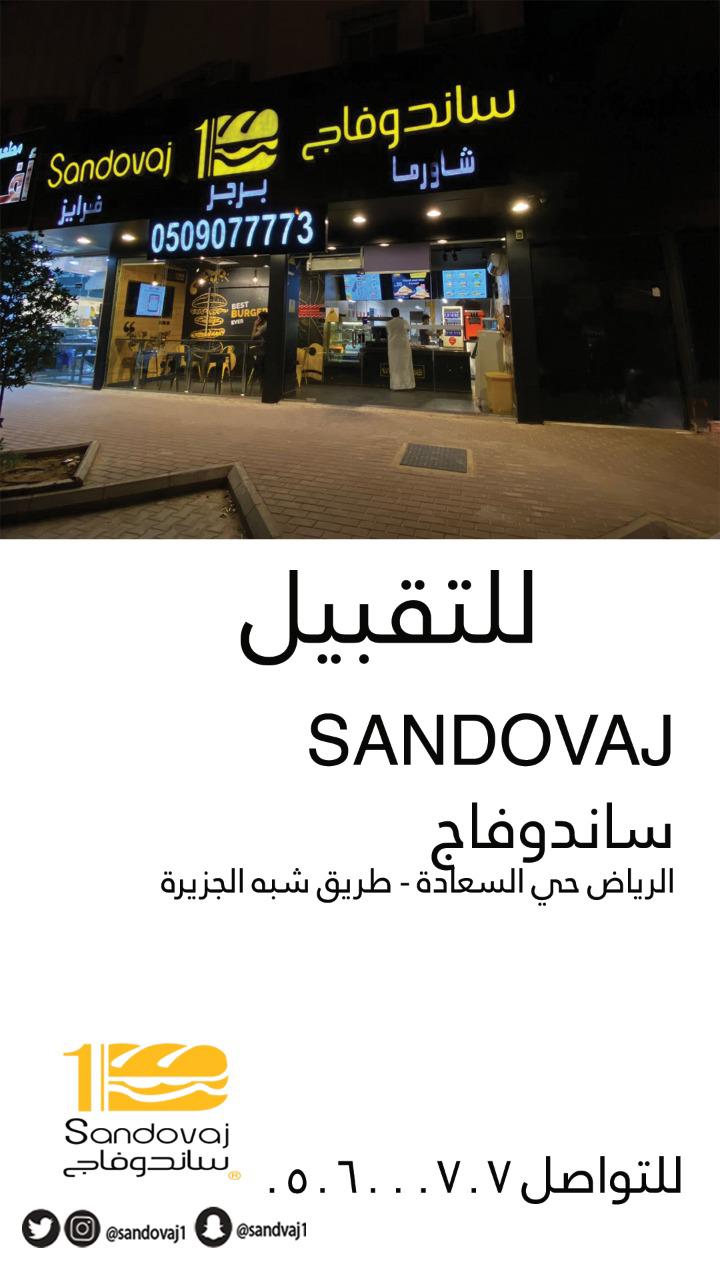 مطعم برجر و شاورما للقبيل بحي السلي - معروض في جدة - السعودية