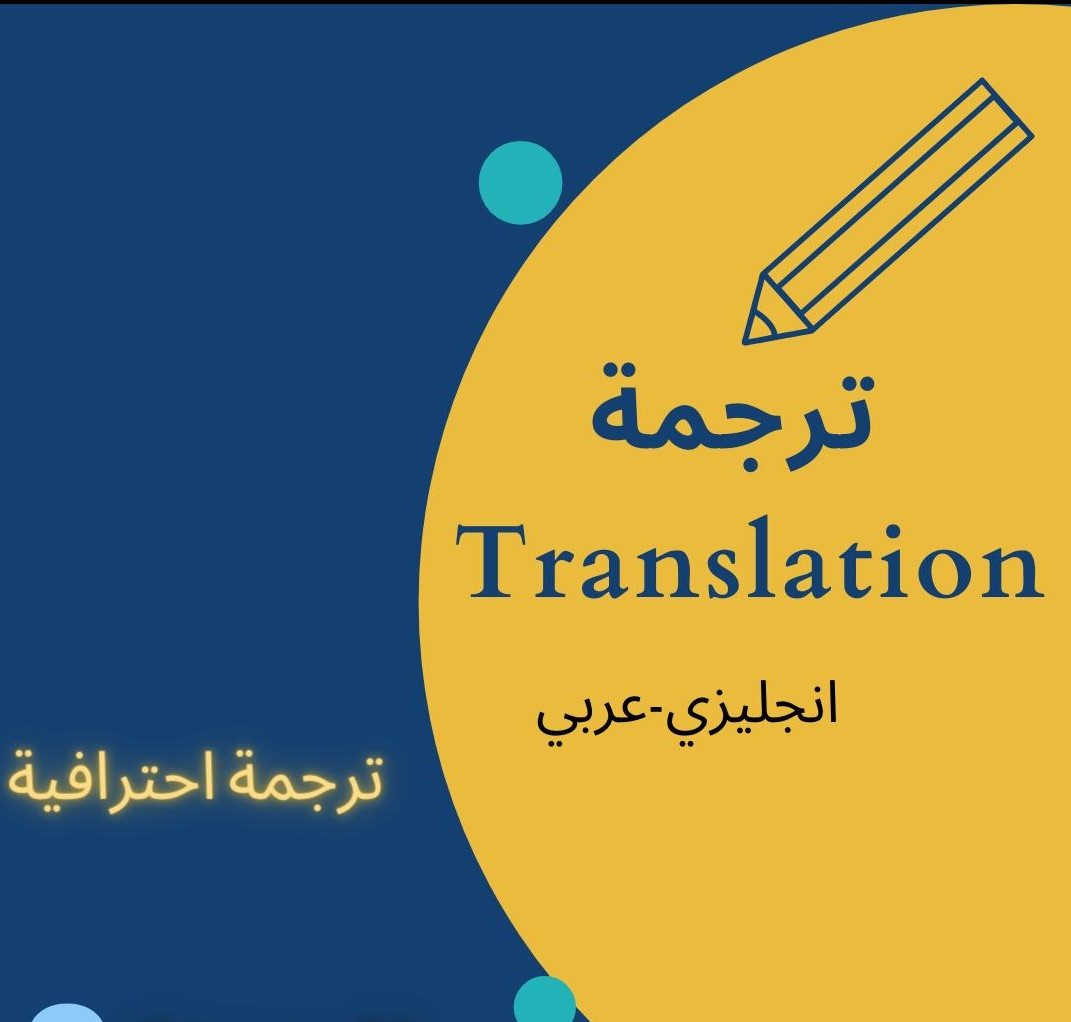 المترجم عربي انجليزي