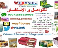 الان متوفر حقيبة القولون من مشروبات ادمارك عمان للطلب 00971588559098