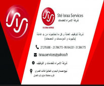 مكتب الاسراء للخدمات والتوظيف من تونس