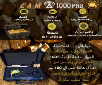 الجهاز الاقوى DM1000PLUS وحش الصحراء لكشف الذهب و المجوهرات والاثار والكنوز من GPR