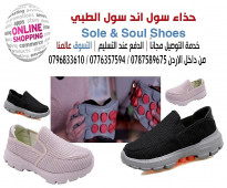 حذاء طبي سول اند سول Sole & Soul هو حذاء طبي