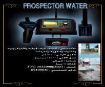 PROSPECTOR WATER