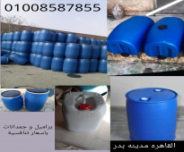 جمدانات بلاستيك براميل دبات بأقل الاسعار مصدرين اليمن وليبيا والسودان وموريتانيا