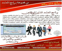 Print all Kuwaiti government forms program 99860336 -66024719