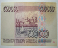 روسيا 500000 روبل 1995 VF