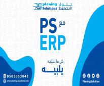 نظام PS-ERP