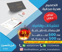 تركيب اعلانات الشركات 60020764 والمحلات التجاريه الكويت الفروانية حولي