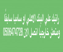فك الرهن العقاري 0506474728