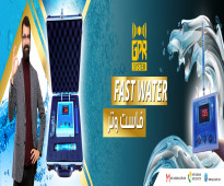 fast water جهاز المعجزة للكشف عن المياه الجوفية