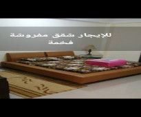 شقة مفروشة للايجار في امتداد ناصر