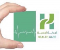 بطاقة الرعاية الصحية