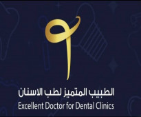 مجمع طبي بحاجة لطبيبة أسنان سعودية (عقلة الصقور)