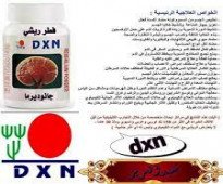 الفطر الريشي منتج طبيعي 100% من شركة dxn ذات عدة منافع