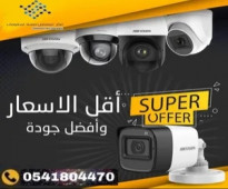 عروض و تخفيضات علي كاميرات المراقبة داخل منطقة الرياض