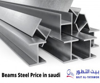 Beams Steel Price in Saudi Arabia - Bait Al-Tatawor Company