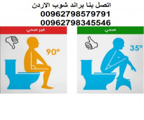 الأفضل صحياً الحمّام العربي Healthy potty رفع القدمين القاعدة الصحية اللي هتغير حياتك 180 درجة حتى سبايدرمان مستحملش قاع
