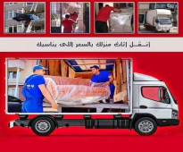 المتحدة ٠٧٩٧٠٩٨٧٢١  لخدمات نقل الأثاث عمان والمحافظات خدمات فك وتغليف ونقل وتركيب كافة الأ