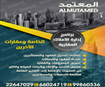 برنامج شئون الموظفين وحساب الرواتب والاجازات وطباعة النماذج الحكومية الكويتية -