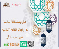 مدرس ثقافة إسلامية - جامعة قطر: 33181048
