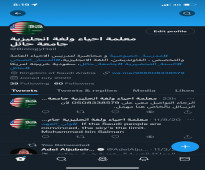 معلمة احياء جامعة حائل المسار الصحي السنة التحضيرية