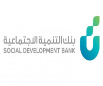 قروض بنكً التنمية الاجتماعي