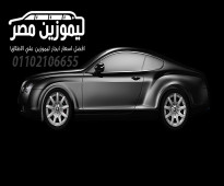 خدمة تاجير سيارات- اول عباس العقاد