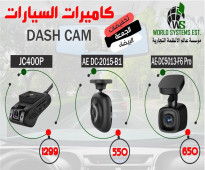 كاميرا سيارة ذكية 0556032051