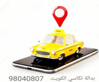 تاكسي الكويت98040807               