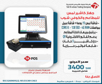 اجهزة الكاشير POS | انظمة نقاط البيع | يدعم الفاتورة الالكترونية | Point of Sale ماركة TA POS