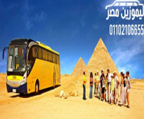 اتوبيس سياحي للايجار-Penyewaan bus di Mesir