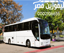 Rent Bus Egypt01102106655-Penyewaan bus di dekat saya