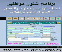 برنامج النماذج الحكومية الكويتية الحديثة 99860336 - 66024719