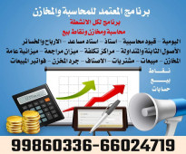 برنامج طباعة النماذج الحكومية الكويتية المعتمد الاصلي والمنتشر بالكويت 99860336 - 66024719