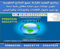 برنامج الأرشيف الإلكتروني والصادر والوارد  - 66024719