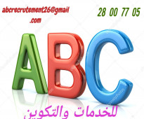 ABC مكتب استقدام تونس