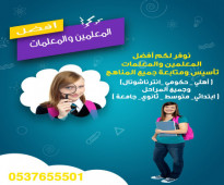 معلمة مدرسة خصوصيه تأسيس ابتدائي الرياض 0537655501 مدرسة تخاطب وصعوبات تعلم