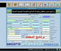 Al-Moatamed Human Resource Application - msn