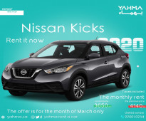 Nissan Kicks 2020 for rent - Free delivery for monthly rental