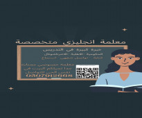 معلمة لغة انجليزية خصوصي في الرياض  ت/ 0507912668