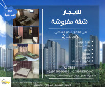 للايجار شقة مفروشة في مجمع النصر السكني . بـ350 الف ج