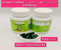 كبسولات القهوة الخضراء Green Coffee 6000mg