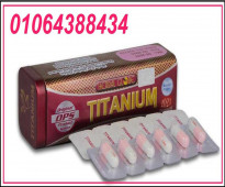 كبسولات تيتانيوم للتخسيس 01104846509
