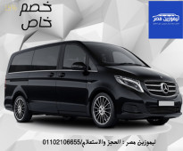 Mercedes v250 for rent -ليموزين مصر