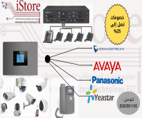 تركيب وتوريد وصيانة ( سنترالات - كاميرات مراقبة- شبكات )في الرياض وخارج الرياض
