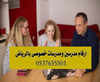 معلمه تأسيس شرق الرياض لغتي 0537655501