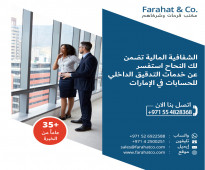 اكتسب الثقة في العمليات المالية والمحاسبية لأعمالك مع خدماتنا الشاملة للتدقيق الداخلي في الإمارات