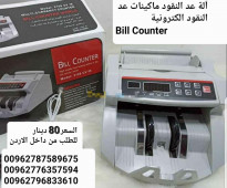 اجهزة مكتبية بيع ماكينة عد النقود في الاردن بيع الة عد النقود Bill counter