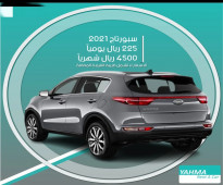 كيا سبورتاج 2021 للإيجار في الرياض - توصيل مجاني للإيجار الشهري