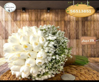 مسكة عروسة  مسكات عرايس  الكويت محل ورد ساره فلاورز  56513851 flower shop kuwait